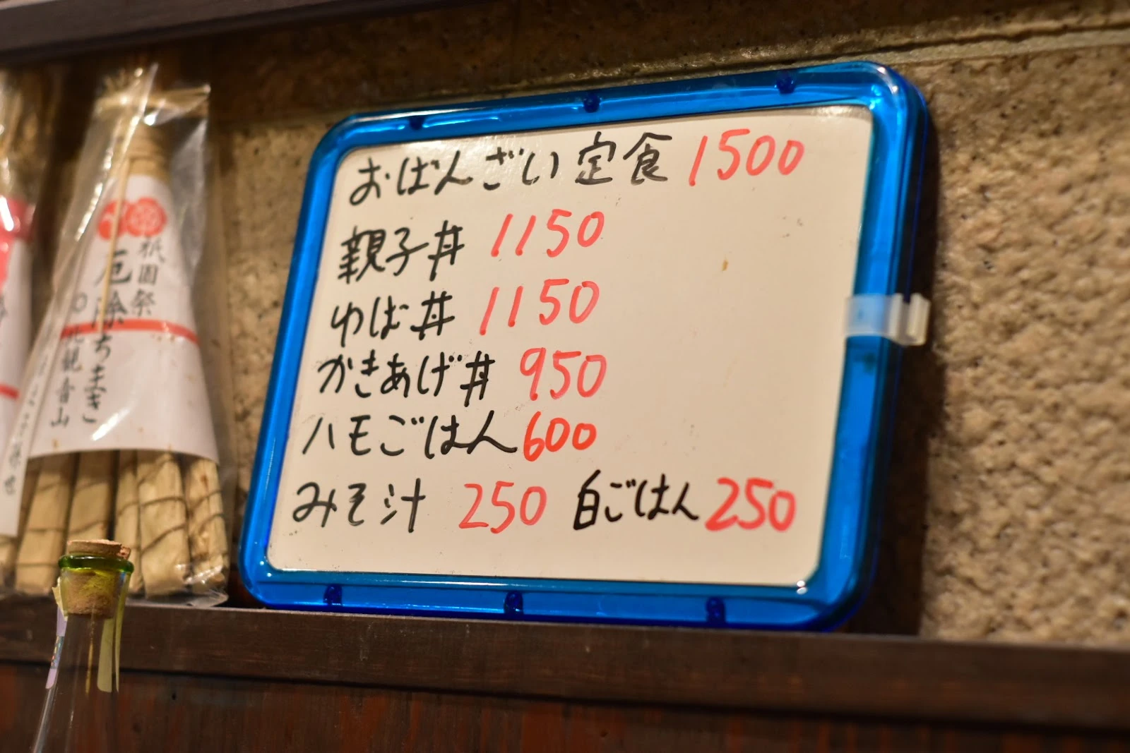 Ikemasatei Menu photo 11